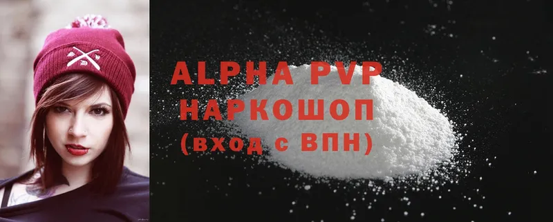 A-PVP кристаллы Горно-Алтайск