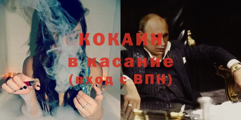 COCAIN FishScale  Горно-Алтайск 