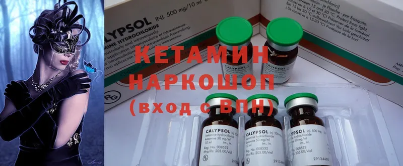 КЕТАМИН ketamine  Горно-Алтайск 