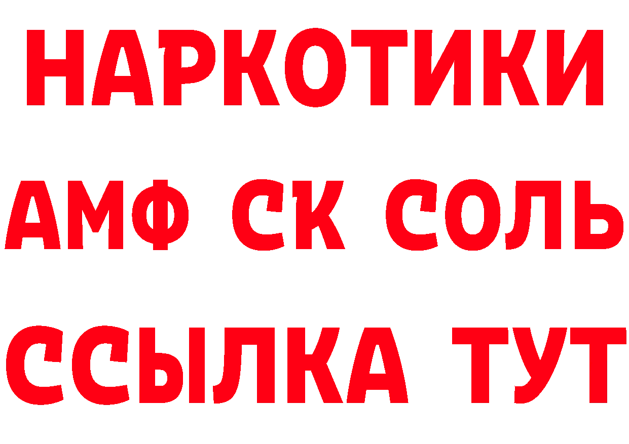 Героин Heroin сайт площадка МЕГА Горно-Алтайск